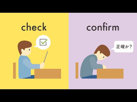 takeとcatchとgrabの違い／catchとcaptureの違い／checkとconfirmの違い 「取る・捕る」にまつわる英語の類義語をイラストで説明 (vol.90)