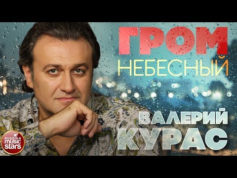 Аудиокнига гром небесный