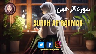 Beautiful Recitation - Surah Ar' Rahman - سورۃ الرحمن - تلاوۃ ھادئة بصوت رقت به القلوب