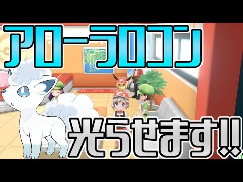 ポケモン 色違いのアローラロコンgetします Live Part 2 Youtube