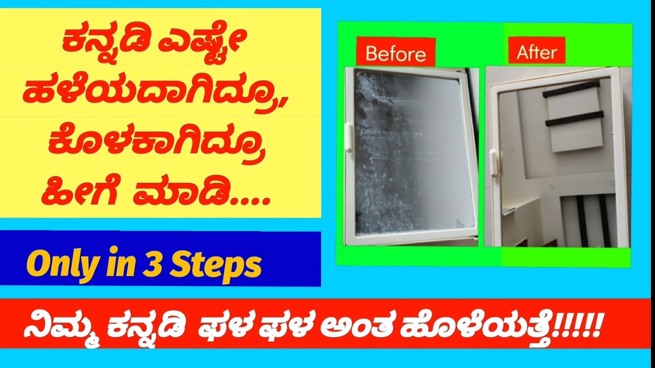 Easy and Simple Steps to Clean Mirror in Kannada/Cleaning Water stains