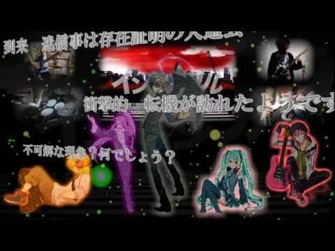 【合唱】インビジブル【男女12人+4人+α】