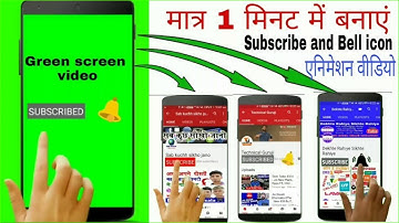 [Subscribe Intro] How to make subscription bell intro like Technical Guruji