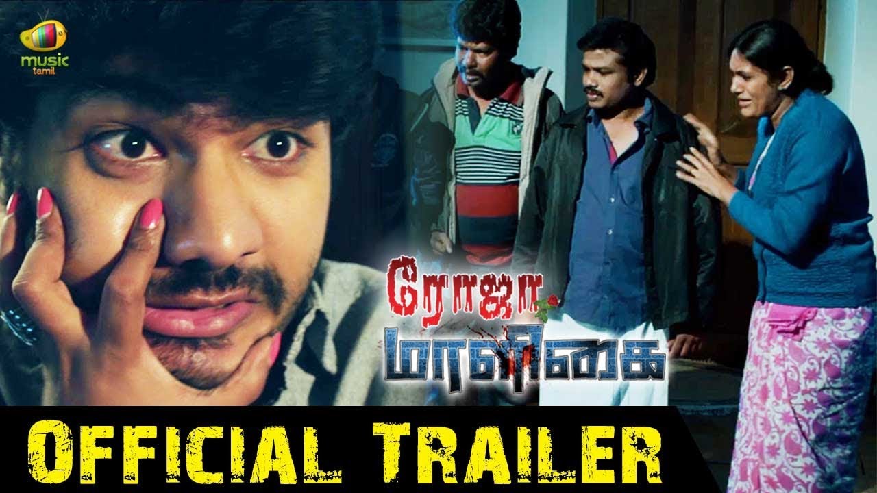 irattai roja tamil movie irattai roja tamil movie