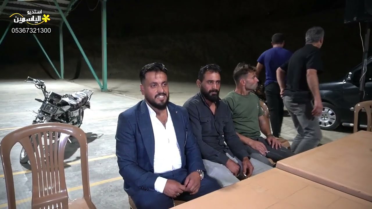 حفل زفاف العريس // بلال العاري // الجزء (1) PART الفنان #ميعادالحلبي . استديو الياسمين 05367321300