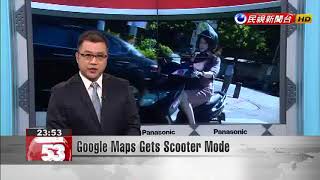 Google Maps Gets Scooter Mode screenshot 5