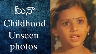 Meena Childhood Unseen Photos మన చలడ ఫటస