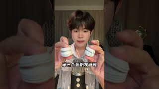 ASMR｜那些好听但比较冷门的道具 #助眠 #asmr #声控助眠
