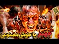 8 عذاب هولناک جهنم در قرآن با هوش مصنوعی 