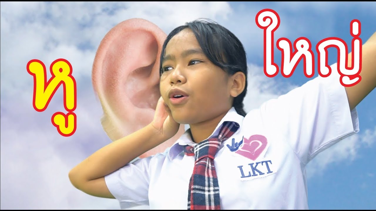 ครูวรรณา โดนจับตัว โรงเรียนผู้มีพลังวิเศษ !!! น้องดาว