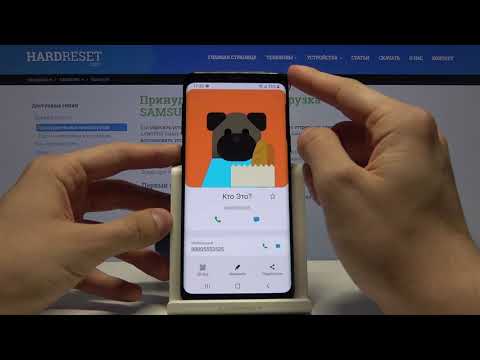 Как заблокировать номер на Samsung Galaxy S9  — Чёрные списки