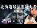 【アフタートーク】天国からのメッセージ〜もしぬこさん〜