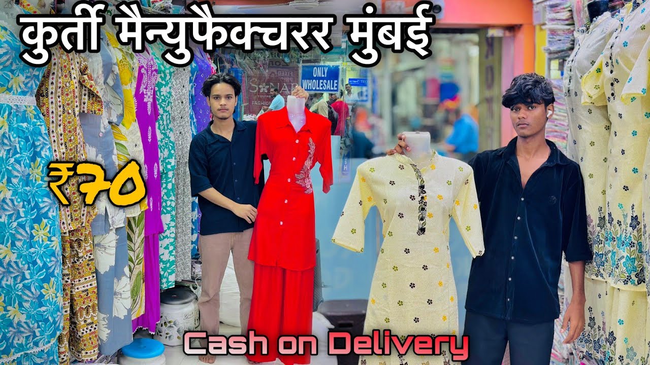 Lowest price kurtis in Mumbai bandra east rukhsar garments 