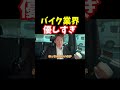 後遺症が残った左手バイクを運転できるのか【青汁王子切り抜き】