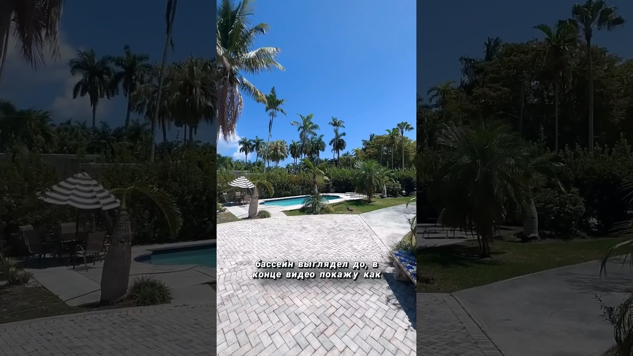 🏠Один день из жизни риэлтора в Флориде. 