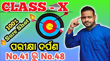 Class X geometry Pariksha Darpan Odia medium||ବୃତ୍ତର ସ୍ପର୍ଶକ||Chapter 3||Objective Part|ROY TUTORIAL