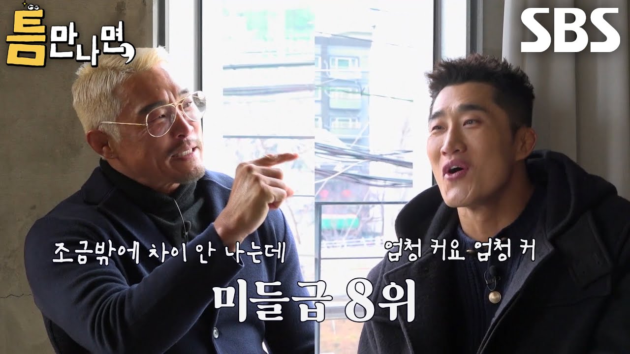 추성훈 VS 김동현, 시작부터 달아오른 글로벌 파이터들의 유치한 신경전♨