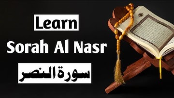 Learn Surah 110 An Nasr | تعلم سورة النصر | Online Quran Learning | Qari Abdul Hameed
