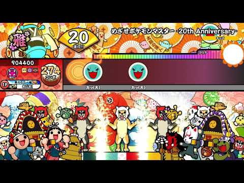 素人によるめざポケ表ばいでた全良
