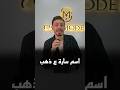 اسم سارة ع ذهب _ اسماء ذهب مميزة عيار 18 #تصميم_مجوهرات #ذهب #مجوهرات