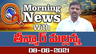 #Live Morning News With Mallanna 08-06-2021 || #TeenmarMallanna || #QNewsHD || #QGroupMedia