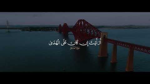 ما تيسر من سورة العلق لفضيلة الشيخ المنشاوي رحمه الله