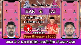 HAR vs JAI Match Video