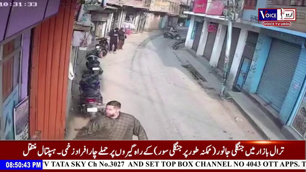 Kashmiri News LIVE | Voice Tv Urdu | Jammu Kashmir
