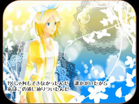 【鏡音リンAppend】　私の構図　【オリジナル】