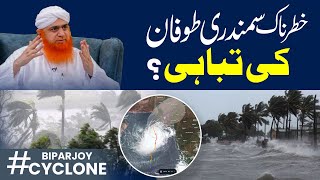 Aandhi ,Toofan Allah Ka Azab | ????????  Cyclone  | Maulana Imran Attari | Karachi & Gujrat Cyclone