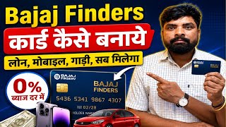Bajaj Finserv Finders Card Apply Online | 0% Interest पर Mobile, Loan & Car कैसे लें?