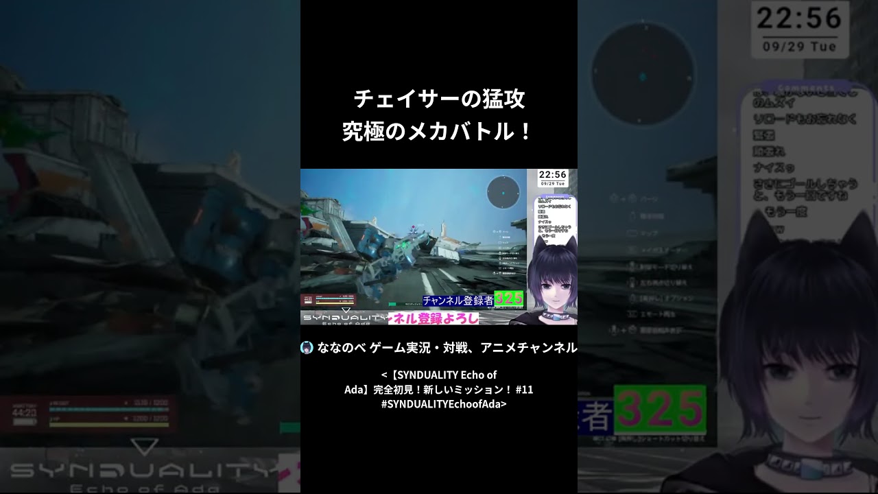 チェイサーの猛攻 究極のメカバトル #ななのべ #syndualityechoofada