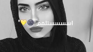 شيله ياسايق الربع ♥~♕بطيء