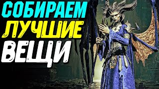 Самые важные характеристики вещей Diablo 4