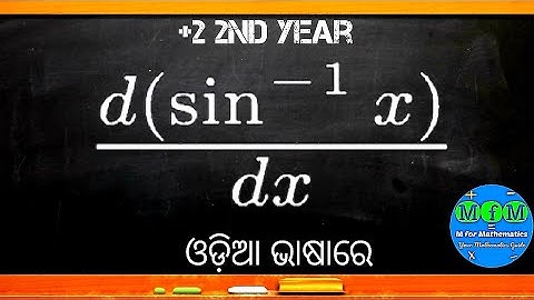 Lecture 5 - Derivative of Inverse Func. | Cont. & Diff. | EoM - II | CHSE, Odisha | MfM Mathematics