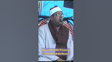Mahmood Ali Hassan | surah ash shuaraa | الشيخ محمود علي حسن | سورة الشعراء | #quranpakkitilawat