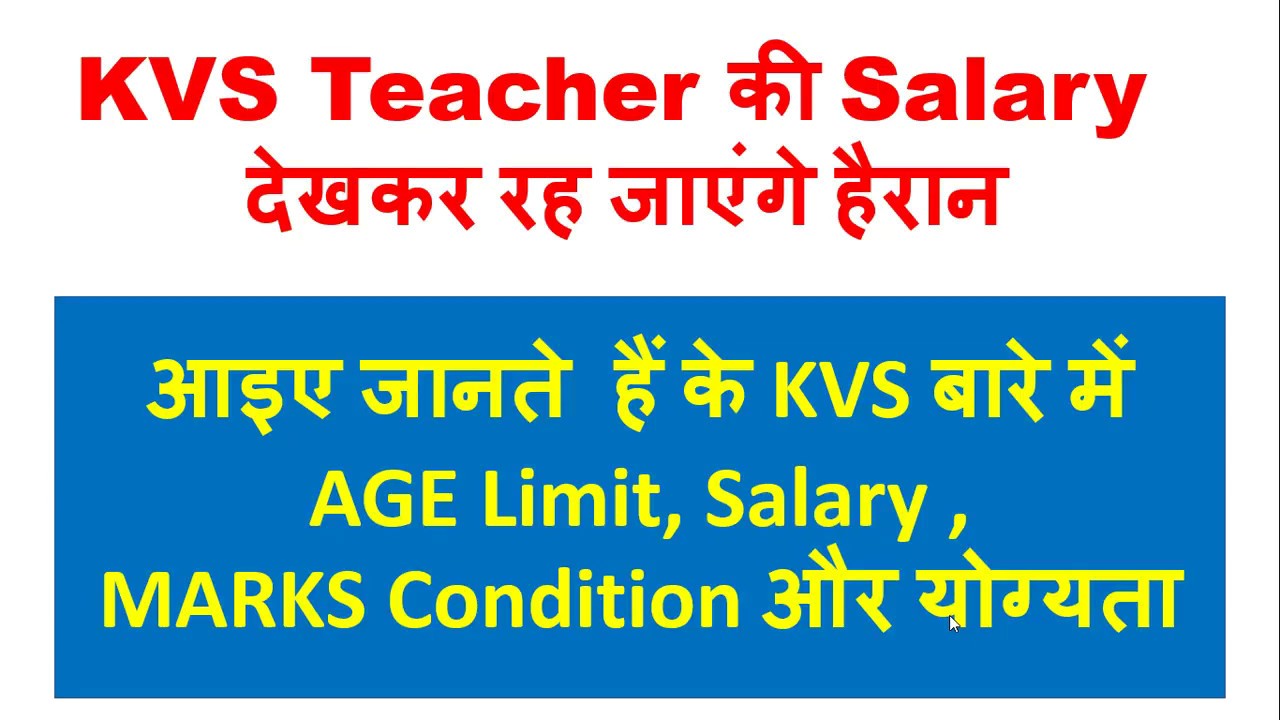 KVS Teacher Salary YouTube