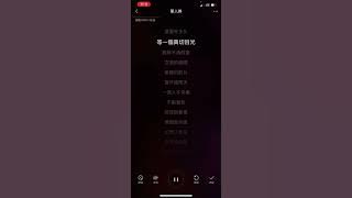 張齊山 - 單人券 伴奏 KTV