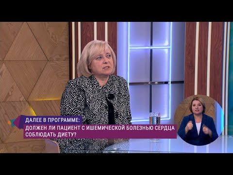 Диагностика и лечение ишемической болезни сердца. Консультация кардиолога
