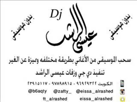 قبل ساعه وليد الشامي 2015