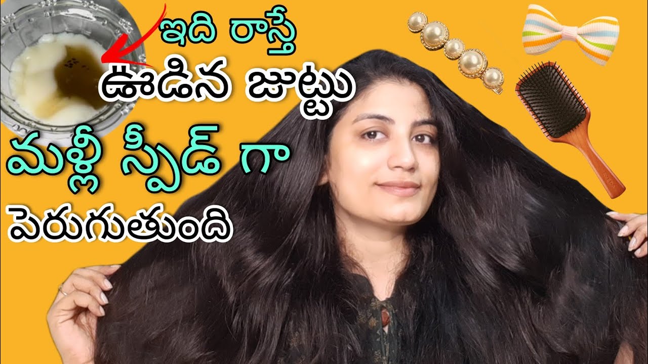Hair Growth tips In TeluguHair Growth Home RemediesGanji & flaxseed