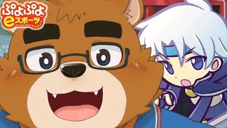 【ぷよぷよeスポーツ】シェゾと50先リベンジ！【VTuber】