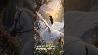 🦄✨ “জাদুর রাজ্যের ইউনিকর্ন কন্যা” ✨🦄#FantasyStory #UnicornMagic #BanglaStory #DreamWorld ✨