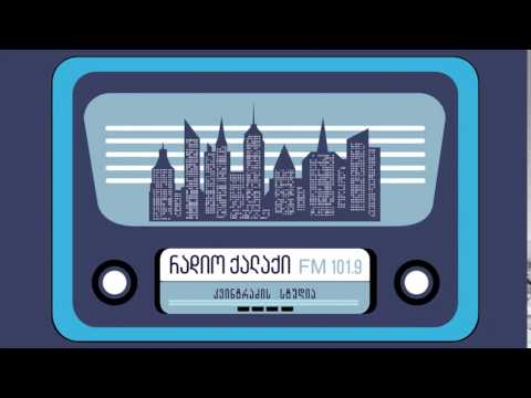 კვინტრაძის სტუდია