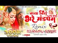       banjara trending jakhami dj songtapori adi mix dj ramu style banjara