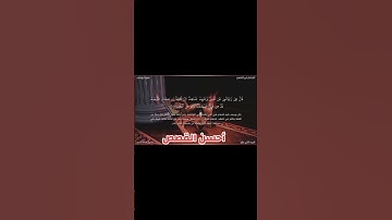 القارئ عاصم سليم يواصل ترتيل سورة يوسف عليه السلام