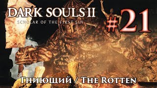 Dark Souls 2: The Rotten