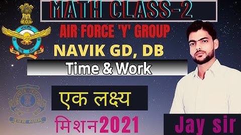 Coastguard Navik DB Exam Math Class Number 2 | Time & Work Part 2 For Airforce Y Group Exam |