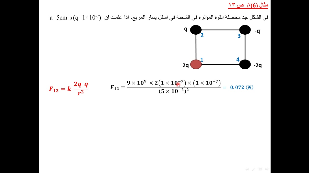 المحاضره رقم(3)/الكهرباىية النظري/المرحلة الاولى