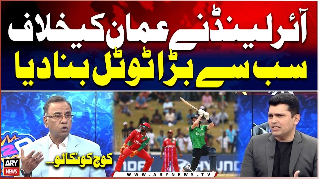 Basit Ali & Kamran Reaction On Ireland’s Record Total vs Oman